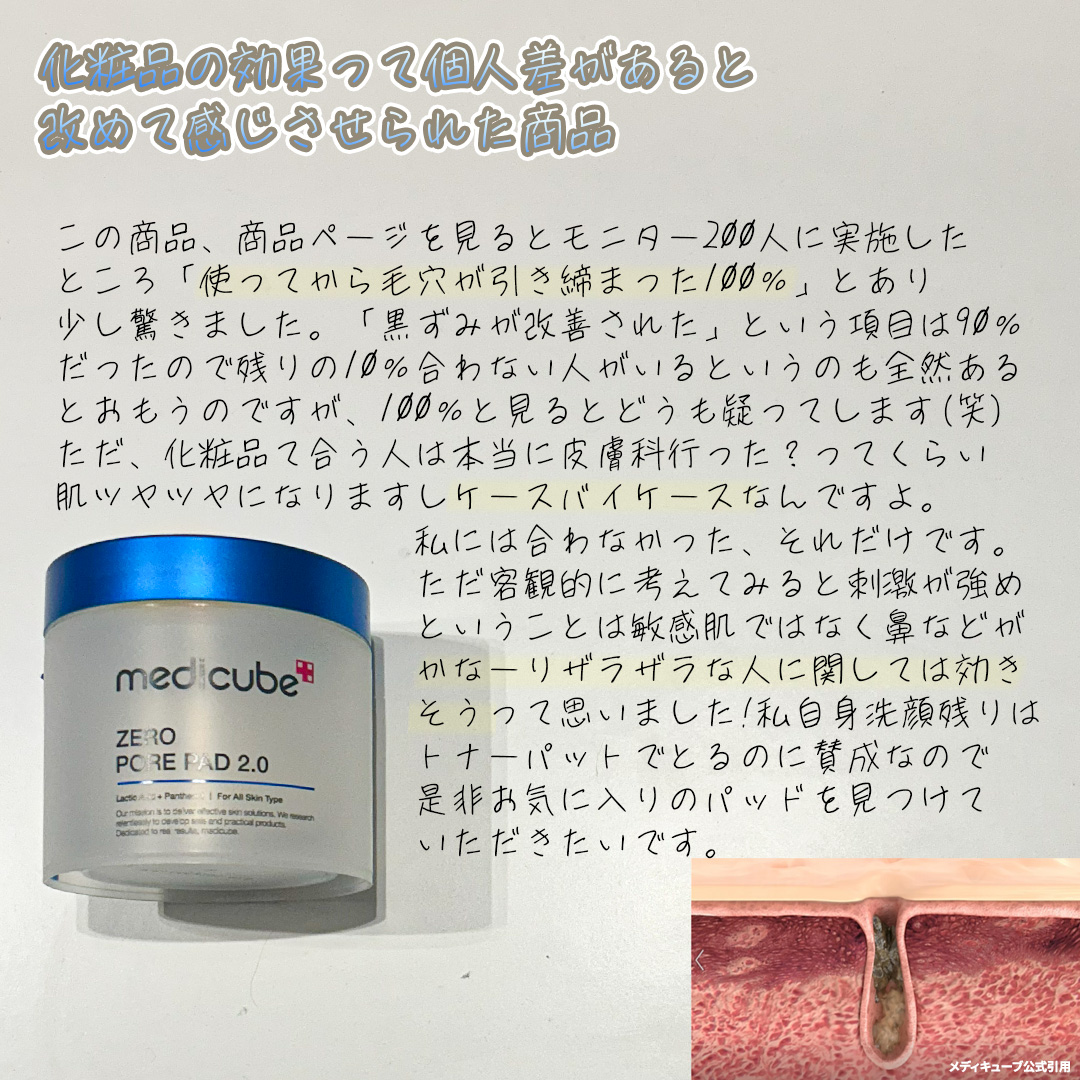 ゼロ毛穴パッド 2.0/MEDICUBE/トナーパッドを使ったクチコミ（3枚目）