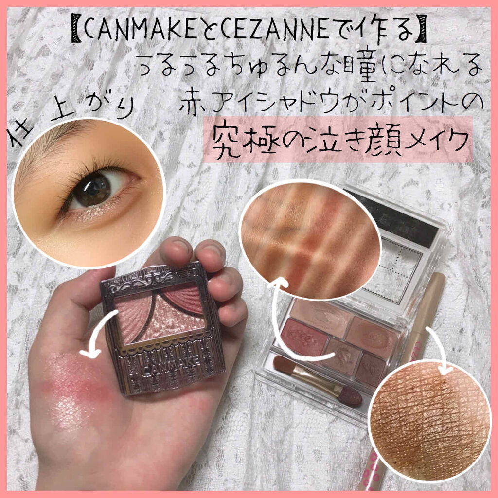 ジューシーピュアアイズ/キャンメイク/アイシャドウパレットを使ったクチコミ（1枚目）