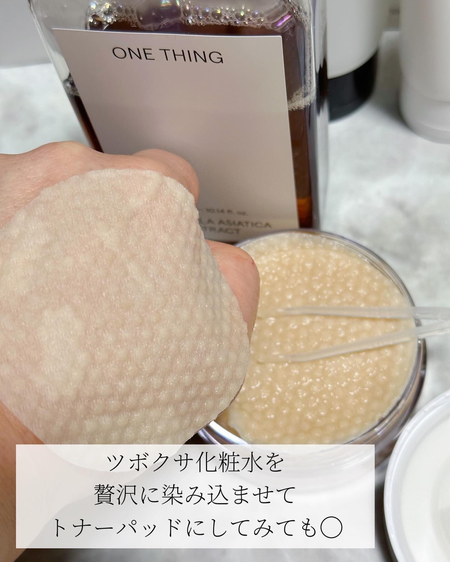 ツボクサ化粧水/ONE THING/化粧水を使ったクチコミ（2枚目）