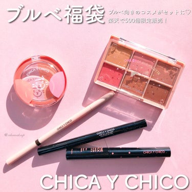 ワンショットアイパレット/CHICAY CHICO/アイシャドウパレットを使ったクチコミ（1枚目）