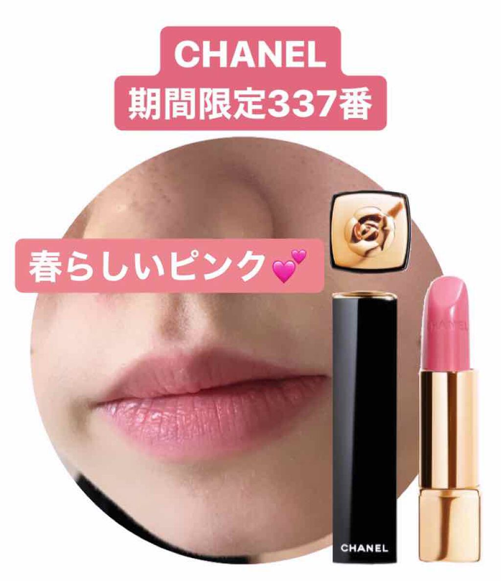 ルージュ アリュール カメリア/CHANEL/口紅を使ったクチコミ(1枚目)
