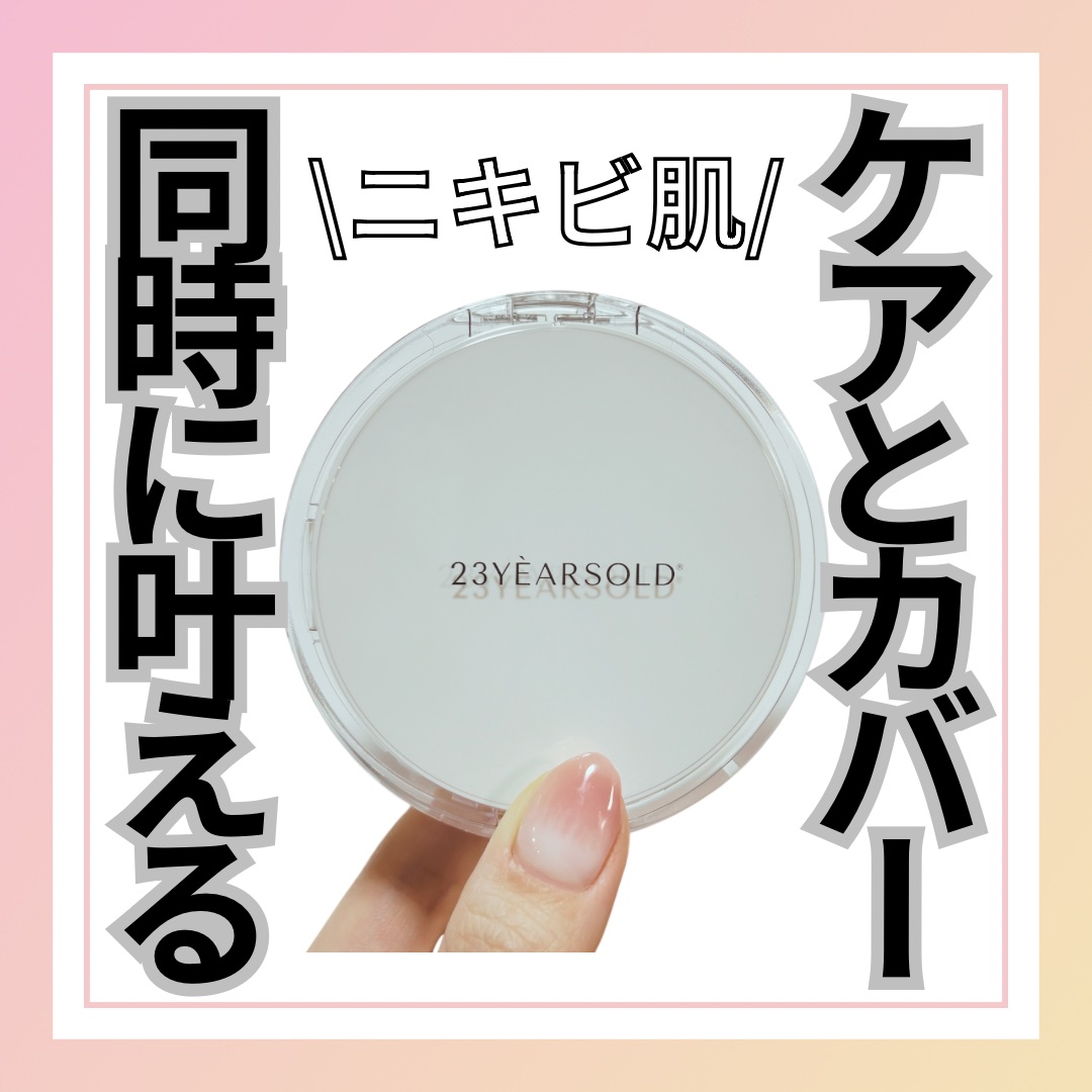 ハートリーフシーンカバークッション/23years old/クッションファンデーションを使ったクチコミ（1枚目）