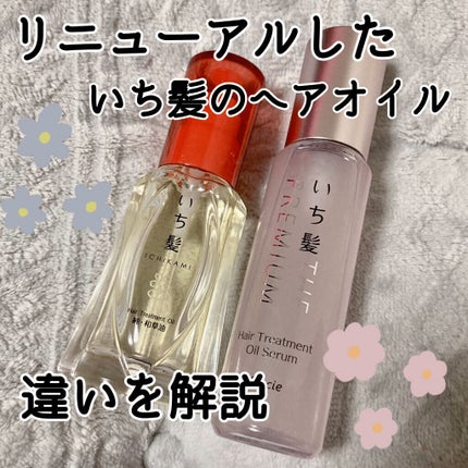 THE PREMIUM 4Xシャインシェイク美容液オイル/いち髪/ヘアオイルを使ったクチコミ(1枚目)