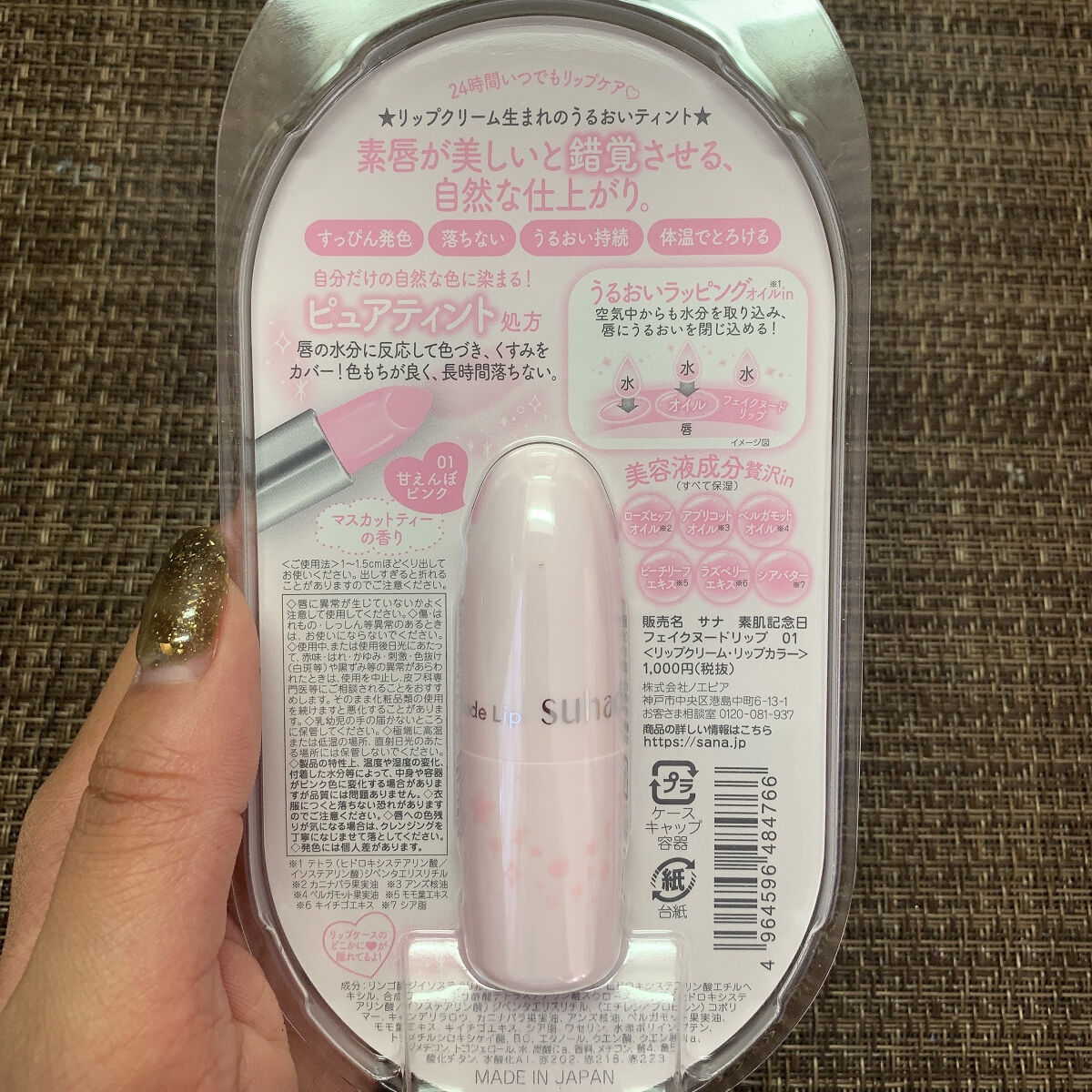 フェイクヌードリップ/素肌記念日/リップティントを使ったクチコミ（2枚目）