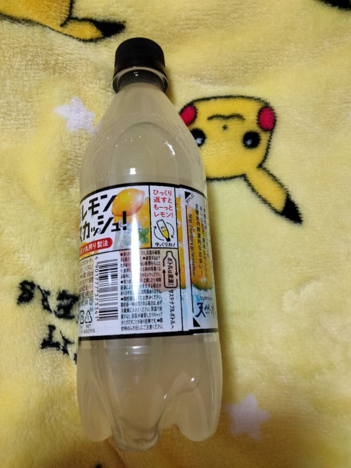 天然水 特製レモンスカッシュ/サントリー/ドリンクを使ったクチコミ(2枚目)