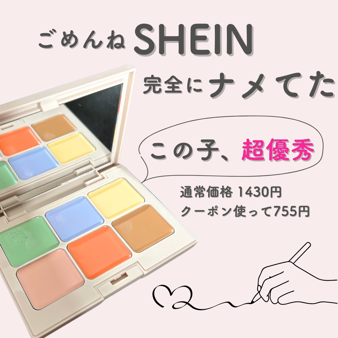 マルチフィックスコンシーラー＆カラーコレクター/SHEGLAM/パレットコンシーラーを使ったクチコミ（1枚目）