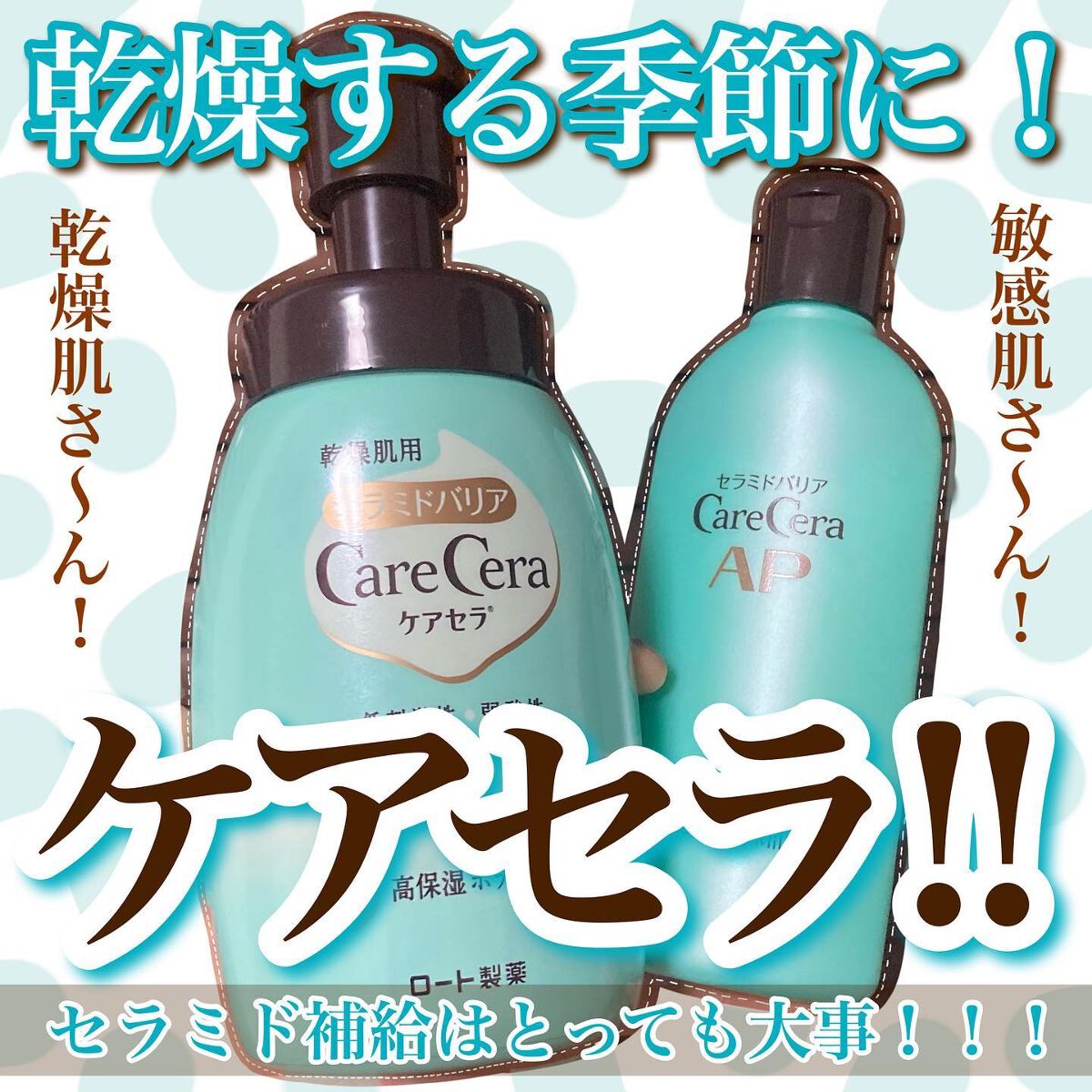 ケアセラ APフェイス＆ボディ乳液/ケアセラ/ボディミルクを使ったクチコミ（1枚目）