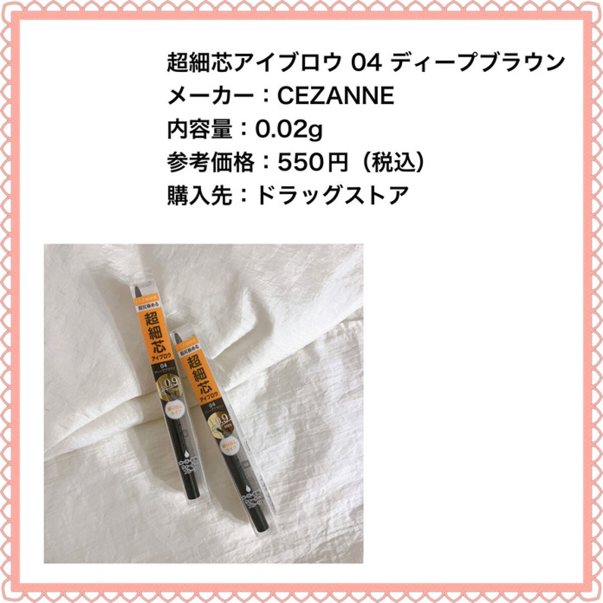 超細芯アイブロウ/CEZANNE/アイブロウペンシルを使ったクチコミ(2枚目)