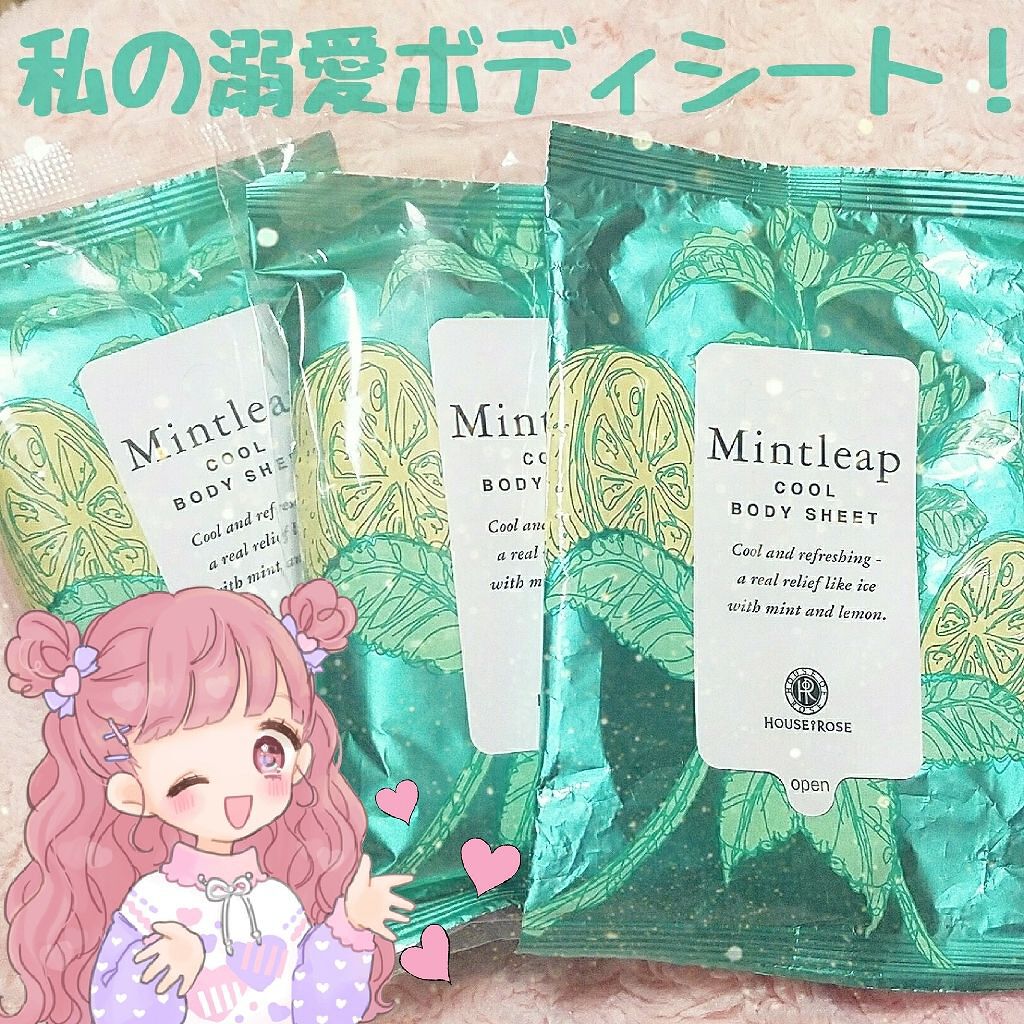 ミントリープ クール ボディシート/ハウス オブ ローゼ/ボディシートを使ったクチコミ(1枚目)