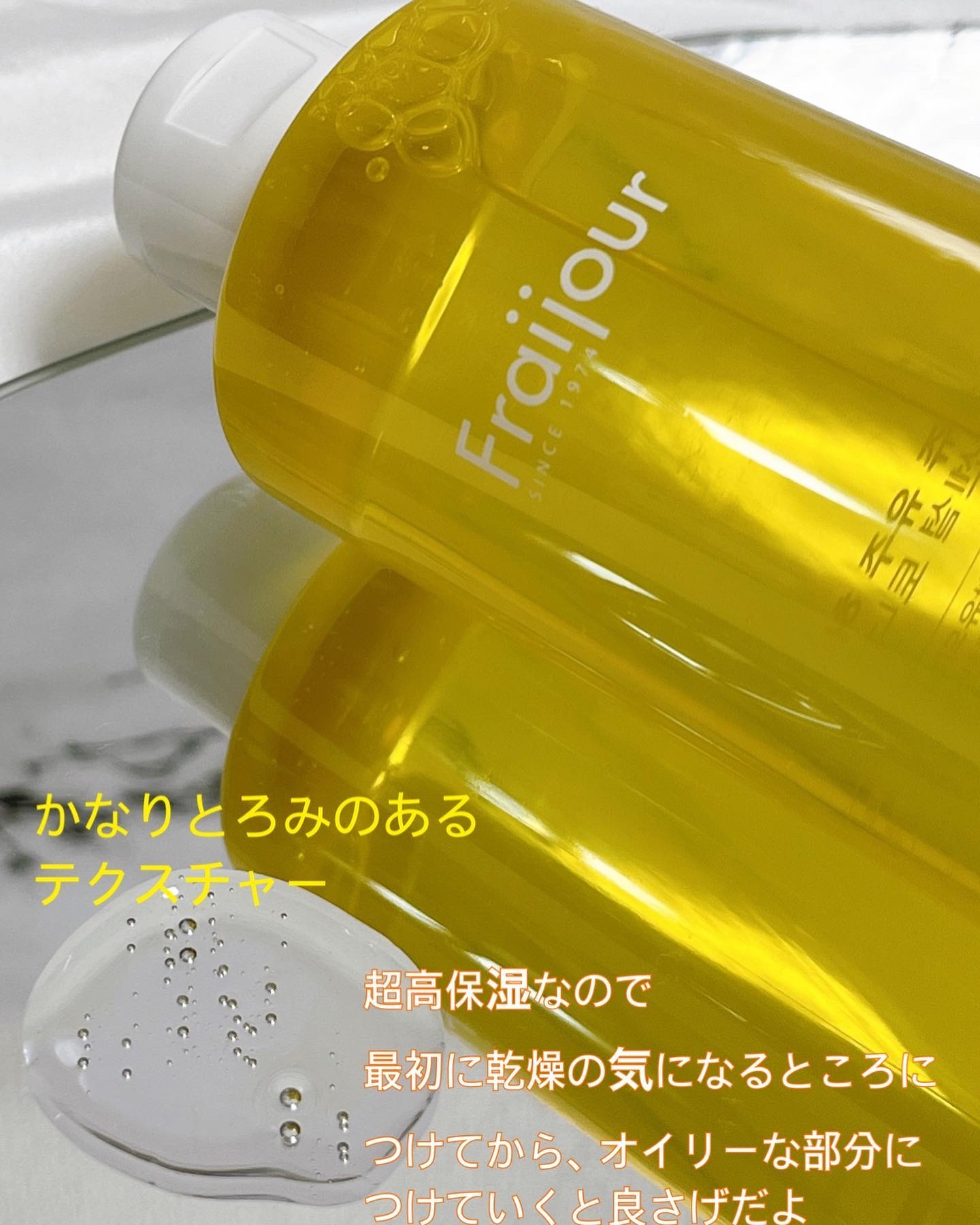 柚子ハニー エッセンシャルトナー /Fraijour/化粧水を使ったクチコミ（2枚目）