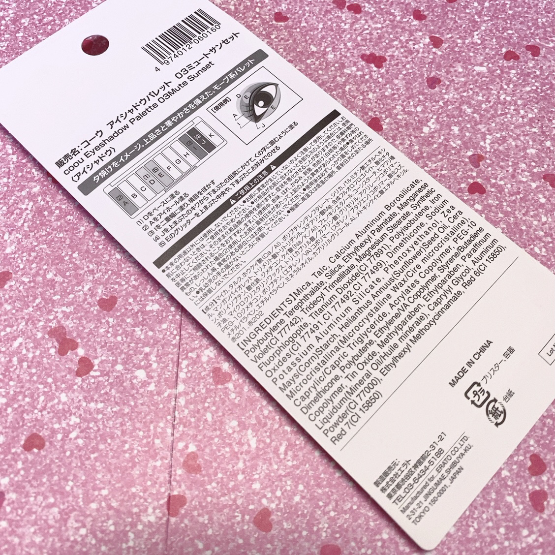 アイシャドウパレット/coou/アイシャドウパレットを使ったクチコミ（3枚目）