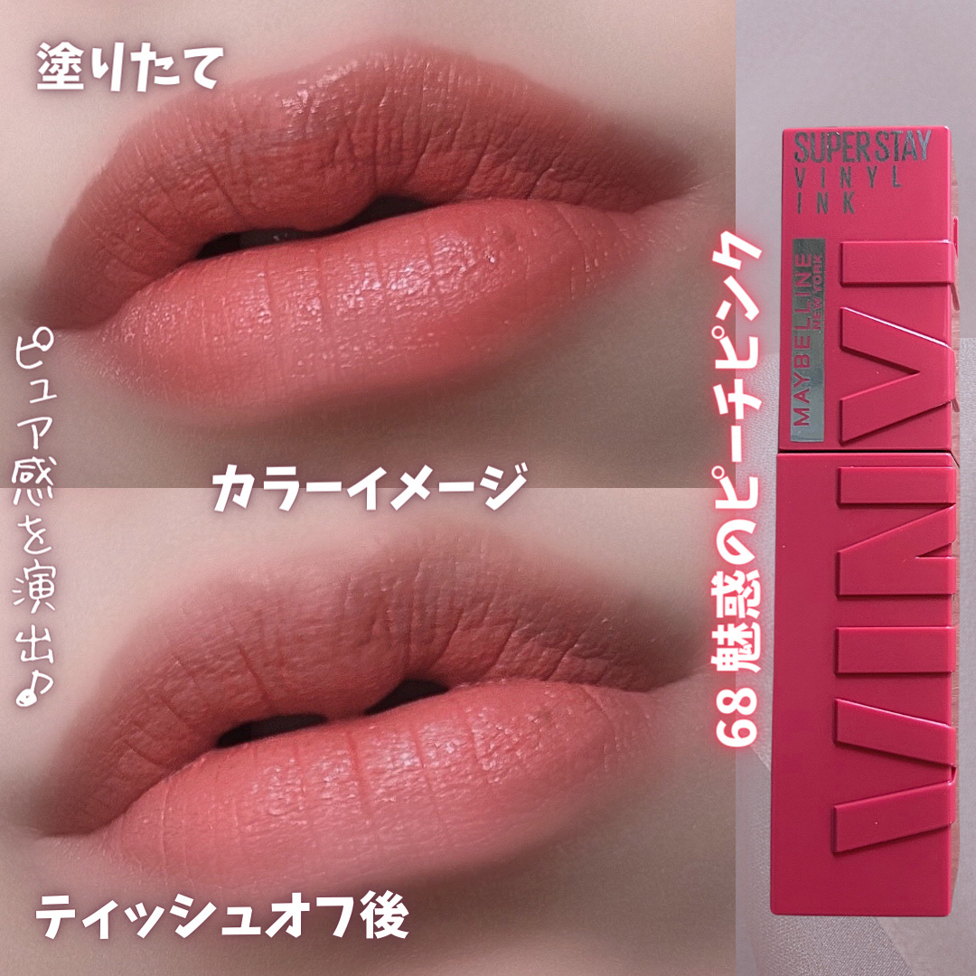 tomo🧸🫧 on LIPS 「\全人類映え！？*ピンク登場/ ..」 | LIPS