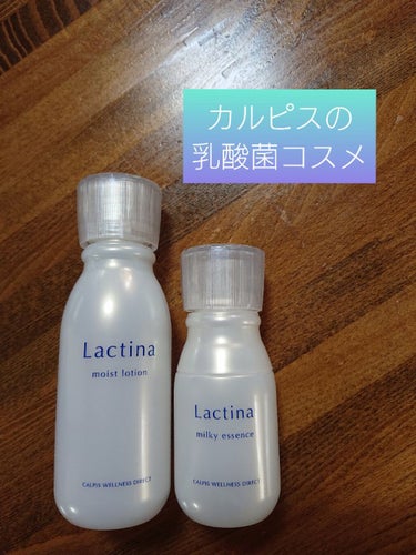 モイストローション/Lactina（ラクティナ）/化粧水を使ったクチコミ（1枚目）