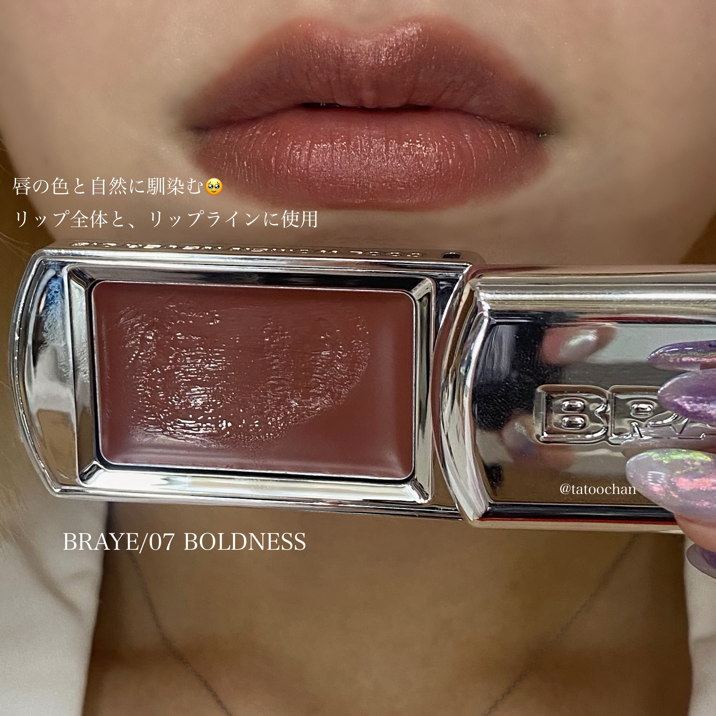 オールマイシングス トゥルービューティ キス リッププランパー/all my things/リッププランパーを使ったクチコミ（2枚目）