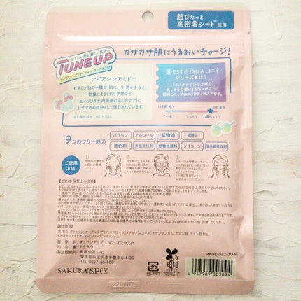 ナイアシンアミドデイリークリアマスク 7枚/ESTE QUALITY TUNE UP/シートマスク・パックを使ったクチコミ(3枚目)