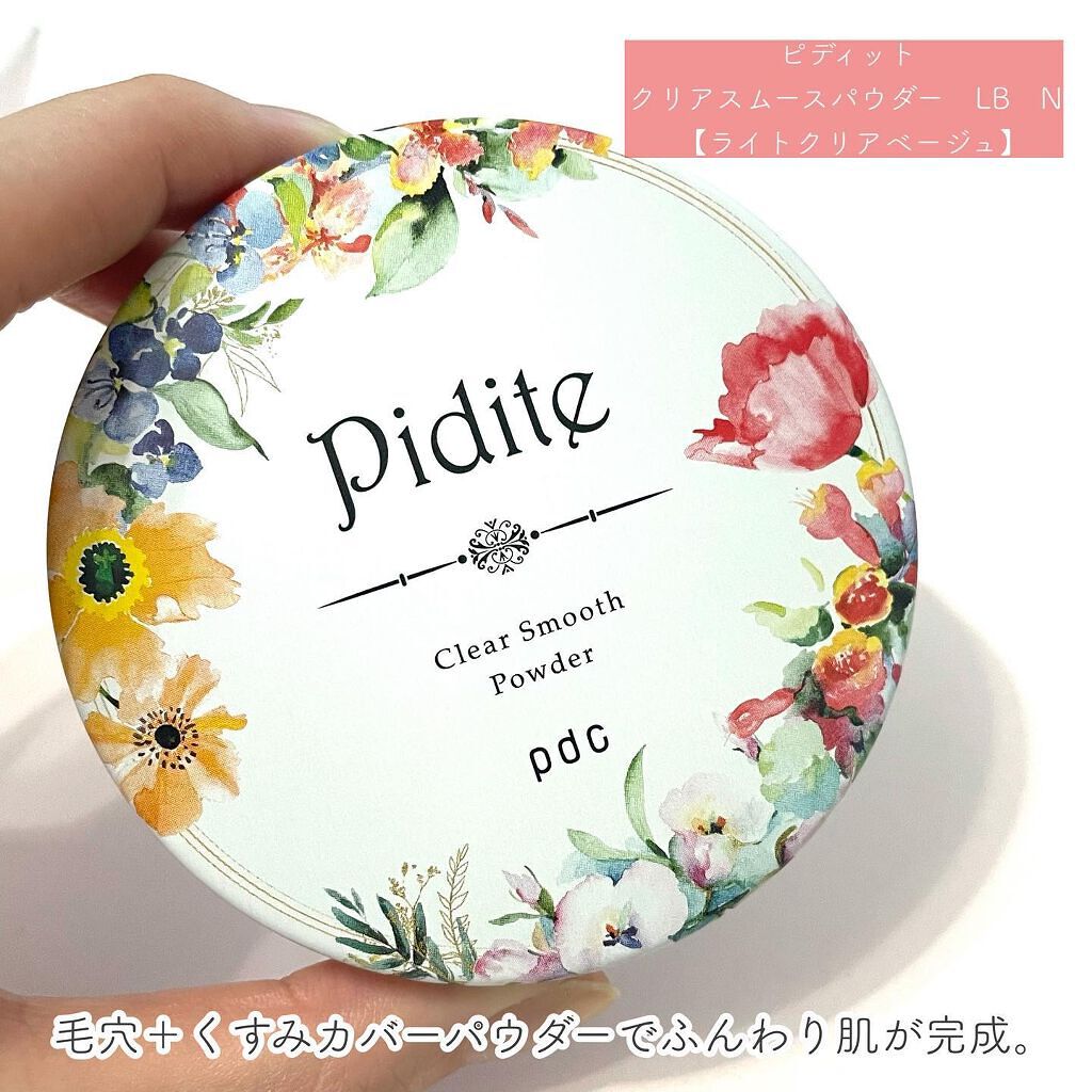 ピディット クリアスムースパウダー/pdc/プレストパウダーを使ったクチコミ(4枚目)