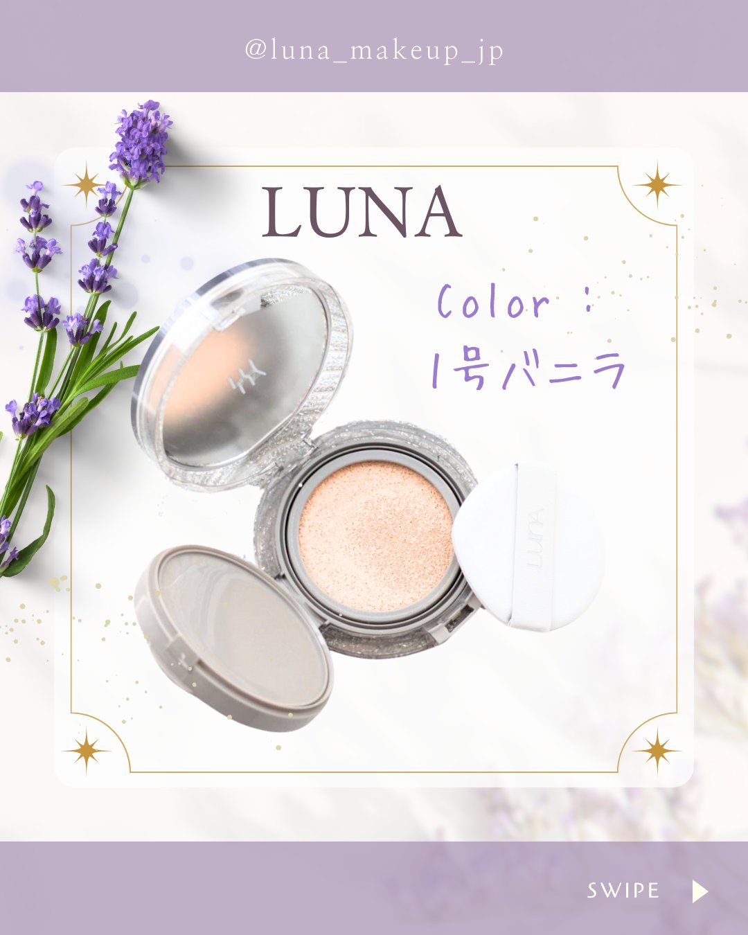 ブラーカバークッション/LUNA/クッションファンデーションを使ったクチコミ（2枚目）