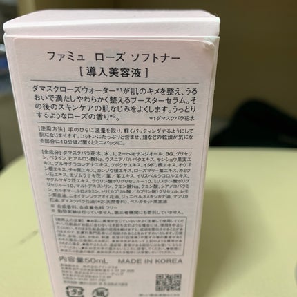 ローズ ソフトナー/FEMMUE/ブースター・導入液を使ったクチコミ(2枚目)