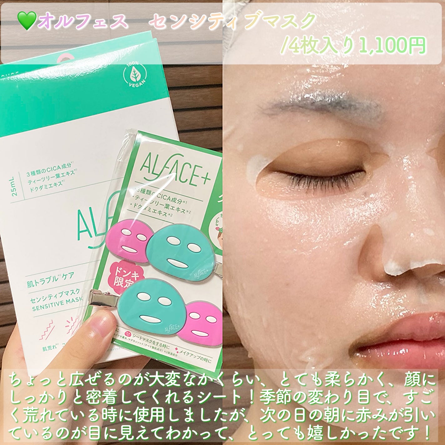 オルフェス イエローエッセンシャルマスク/ALFACE+/シートマスク・パックを使ったクチコミ(5枚目)