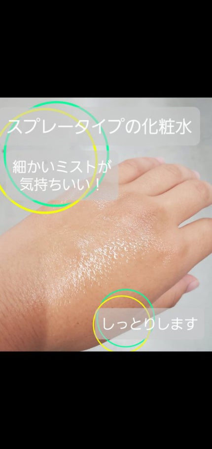 ウオーター/アベンヌ/ミスト状化粧水を使ったクチコミ(2枚目)