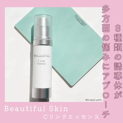 Cリンクエッセンス/ビューティフルスキン/美容液を使ったクチコミ(1枚目)