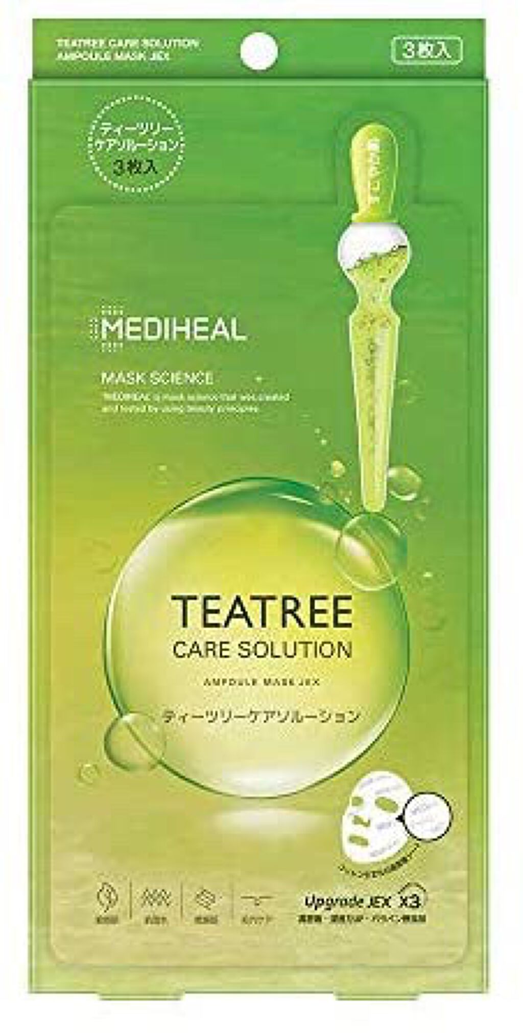 ティーツリーケアソリューション アンプルマスクJEX/MEDIHEAL/シートマスク・パックを使ったクチコミ（2枚目）