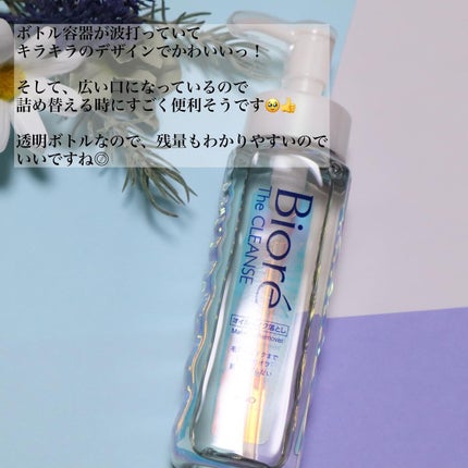 The クレンズ オイルメイク落とし/ビオレ/オイルクレンジングを使ったクチコミ(3枚目)