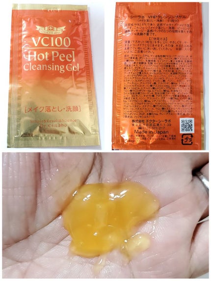 VC100 ホットピールクレンジングゲル/ドクターシーラボⓇ/ピーリングを使ったクチコミ(2枚目)