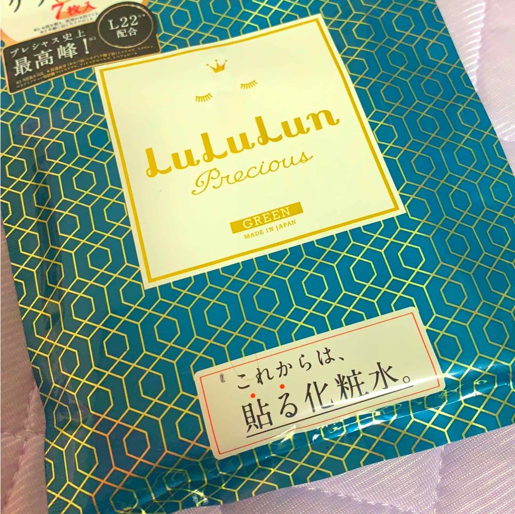 ルルルンプレシャス GREEN(バランス)【旧】/ルルルン/シートマスク・パックを使ったクチコミ（1枚目）
