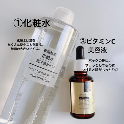 化粧水・敏感肌用・高保湿タイプ/無印良品/化粧水を使ったクチコミ(2枚目)