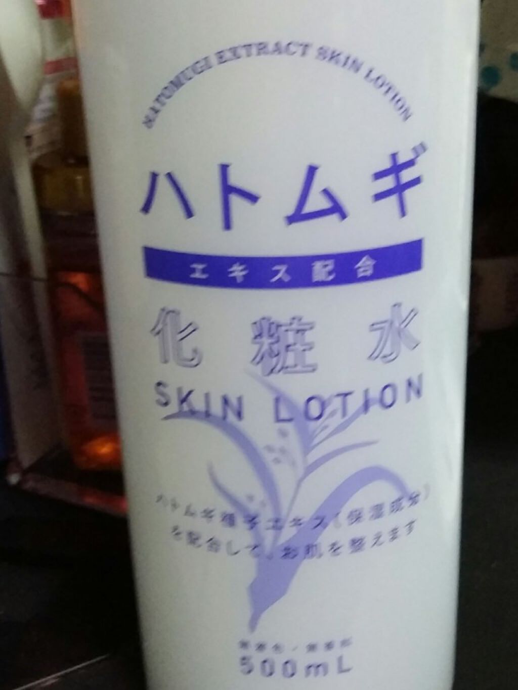 ハトムギ化粧水/くらしリズム/化粧水を使ったクチコミ（2枚目）