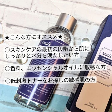 サプルプレパレーションアンセンテッドトナー(180ml)/Klairs/化粧水を使ったクチコミ（2枚目）