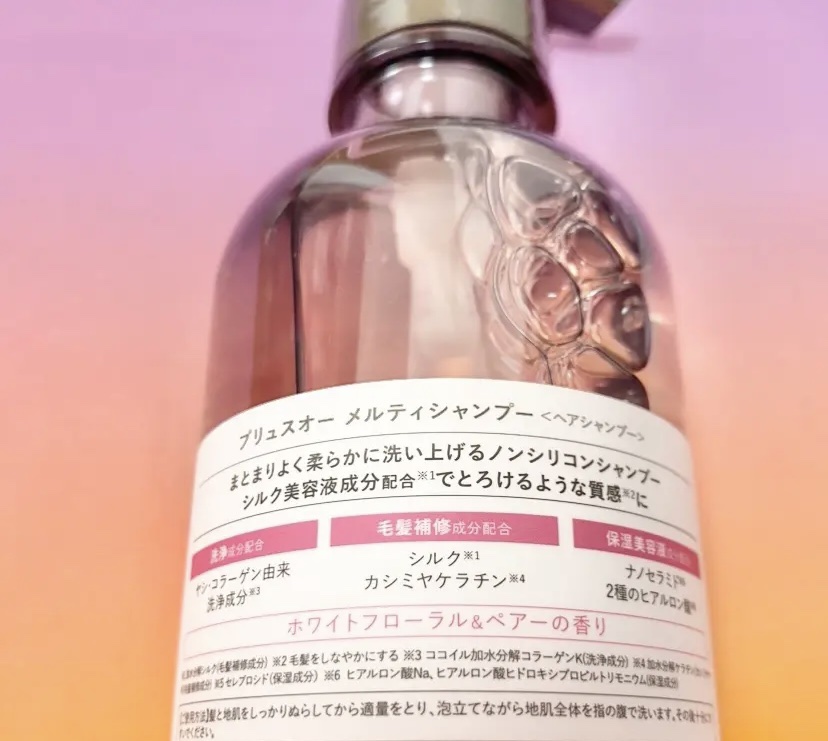 プリュスオー メルティシャンプー/メルティトリートメント メルティシャンプー/plus eau/市販シャンプーを使ったクチコミ（2枚目）