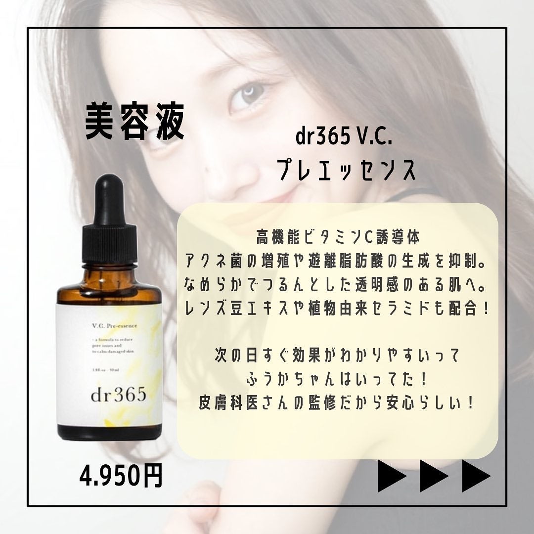 パク美 on LIPS 「なぐもふうかちゃん🫧①@fuka_off.スキンケア紹介🤍使っ..」(5枚目)