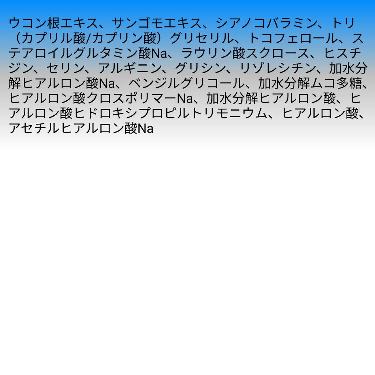 を使ったクチコミ（2枚目）