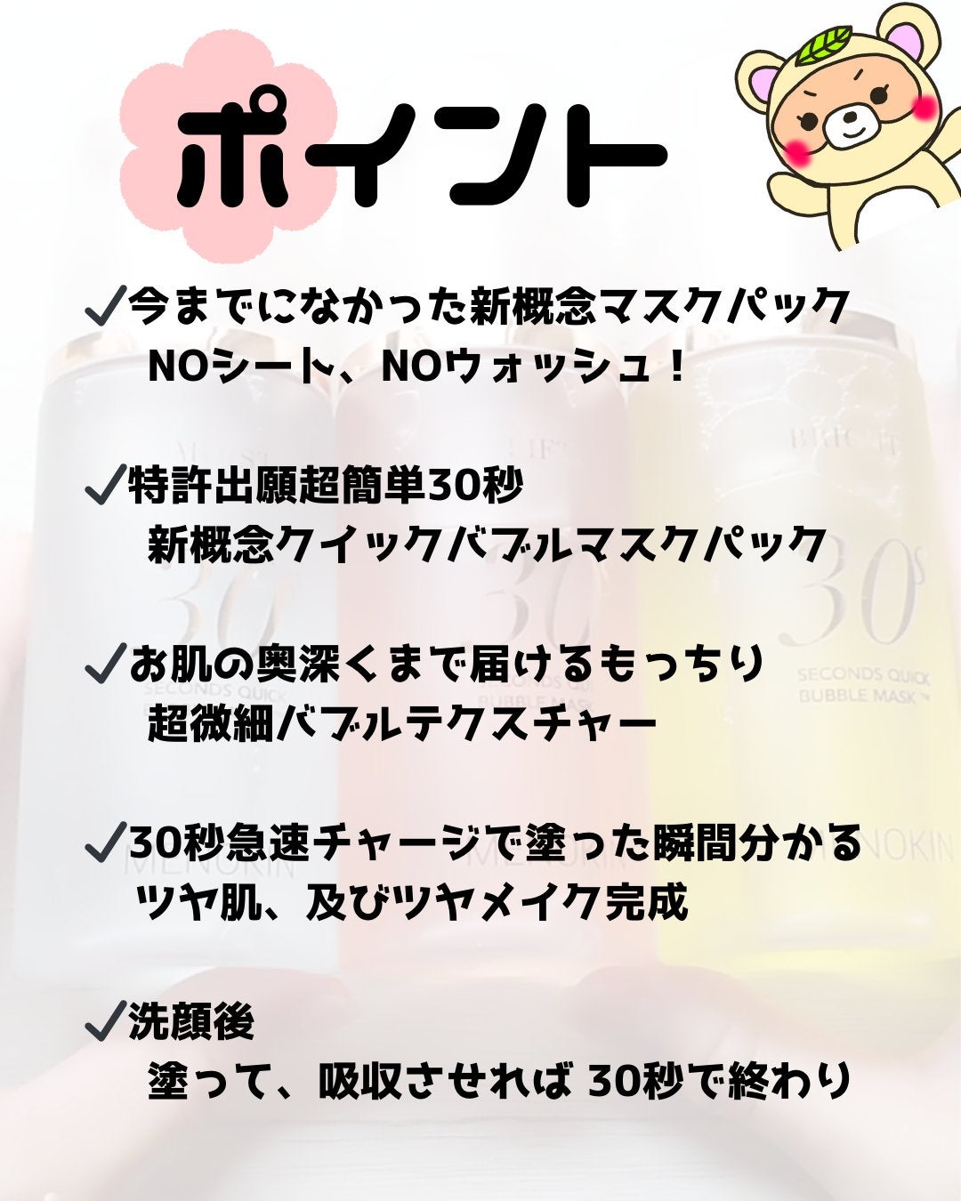 30秒クイックバブルマスク95ml リフト/MENOKIN/シートマスク・パックを使ったクチコミ(2枚目)