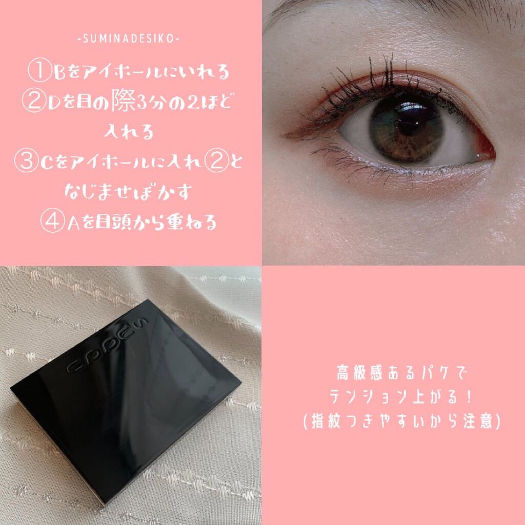 シグニチャー カラー アイズ/SUQQU/アイシャドウパレットを使ったクチコミ(3枚目)