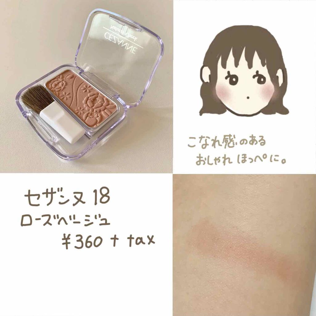 【旧品】パウダーチークス/キャンメイク/パウダーチークを使ったクチコミ(3枚目)