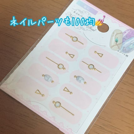 ACネイルエナメル/セリア/マニキュアを使ったクチコミ(3枚目)