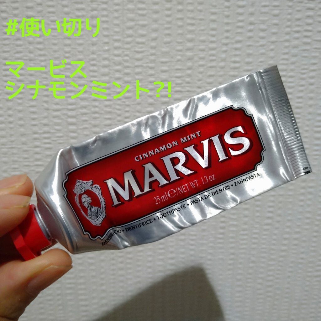 マービス/マービス/歯磨き粉を使ったクチコミ(1枚目)