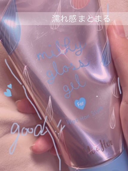 ミルキィグロスジェル/Me&Her/ヘアジェルを使ったクチコミ(1枚目)