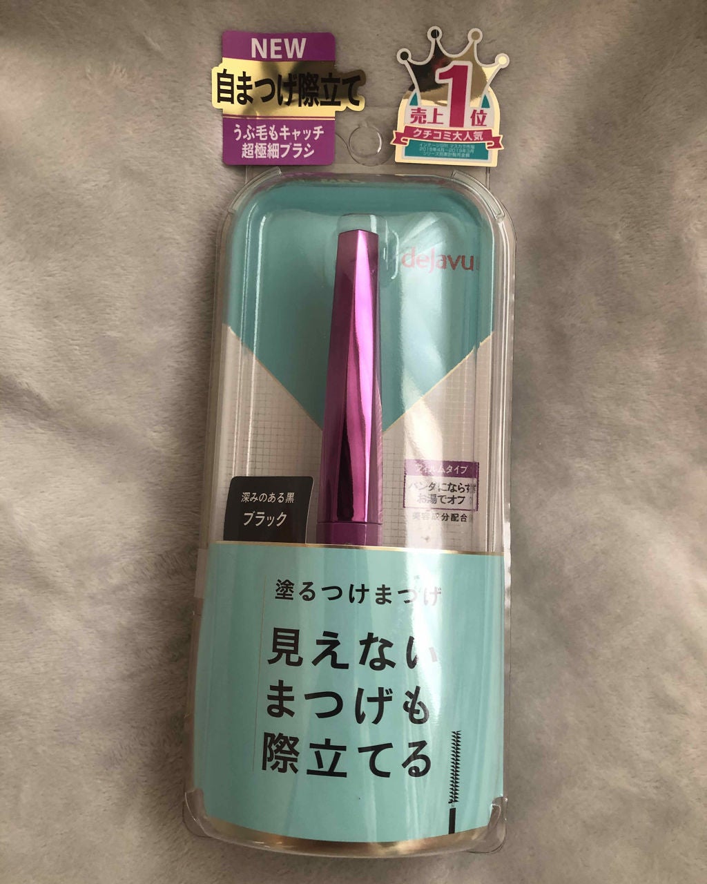 「塗るつけまつげ」自まつげ際立てタイプ/デジャヴュ/マスカラを使ったクチコミ(1枚目)