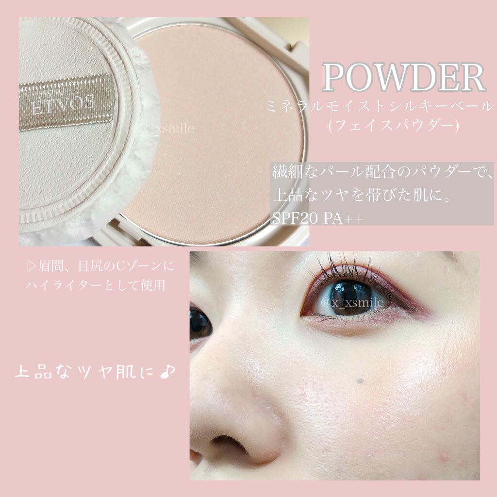 クリスマスコフレ 2020/エトヴォス/メイクアップキットを使ったクチコミ(7枚目)