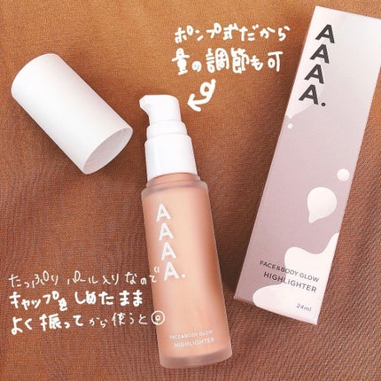 ハイライター/AAAA./リキッドハイライトを使ったクチコミ(2枚目)