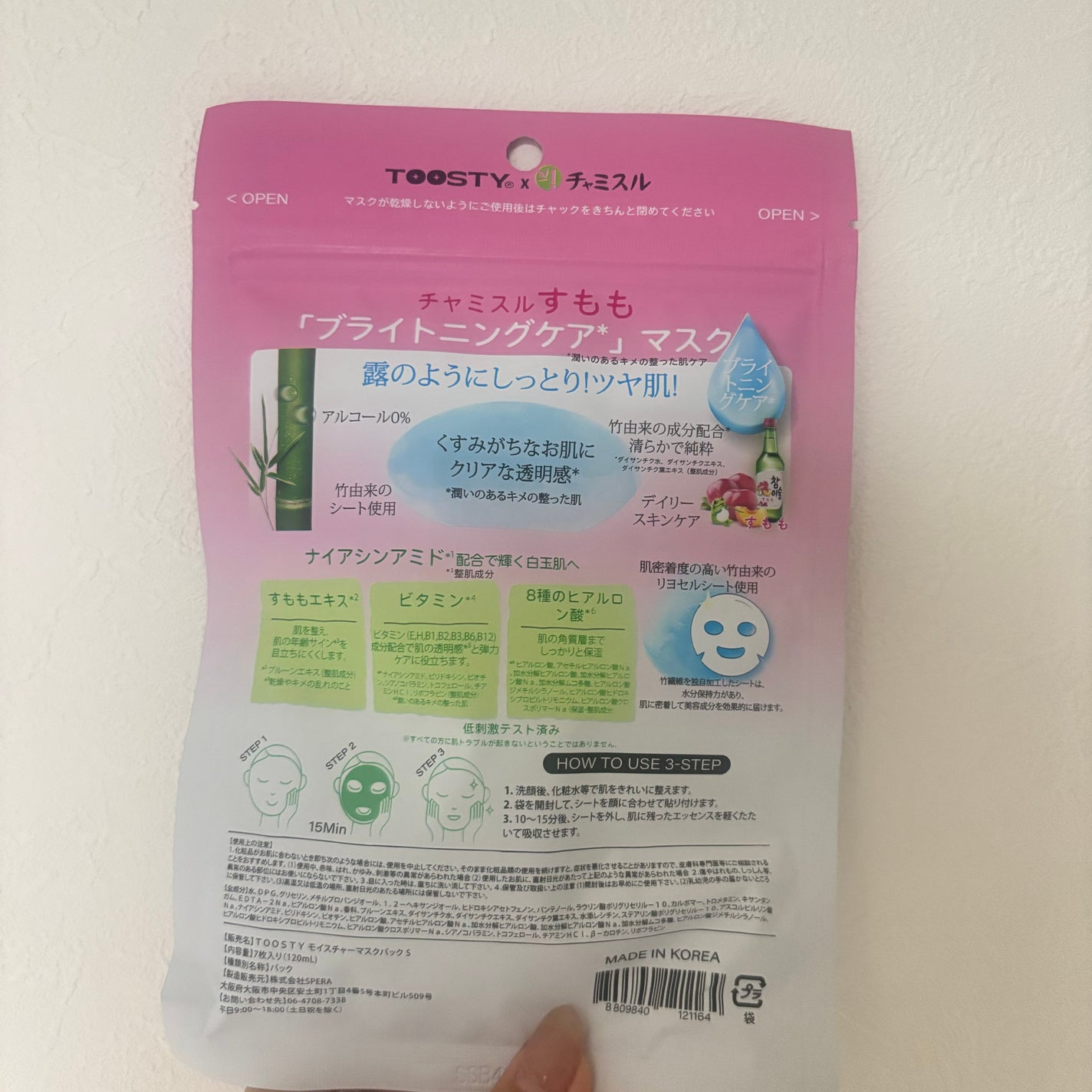 TOOSTYXチャミスル マウスウォッシュ オリジナル/TOOSTY/マウスウォッシュ・スプレーを使ったクチコミ(3枚目)