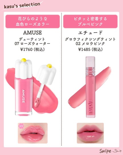 kasu__cosme on LIPS 「【清楚美女感たっぷり🩷ピュアリップ10選】*…*…*…*…*..」(4枚目)
