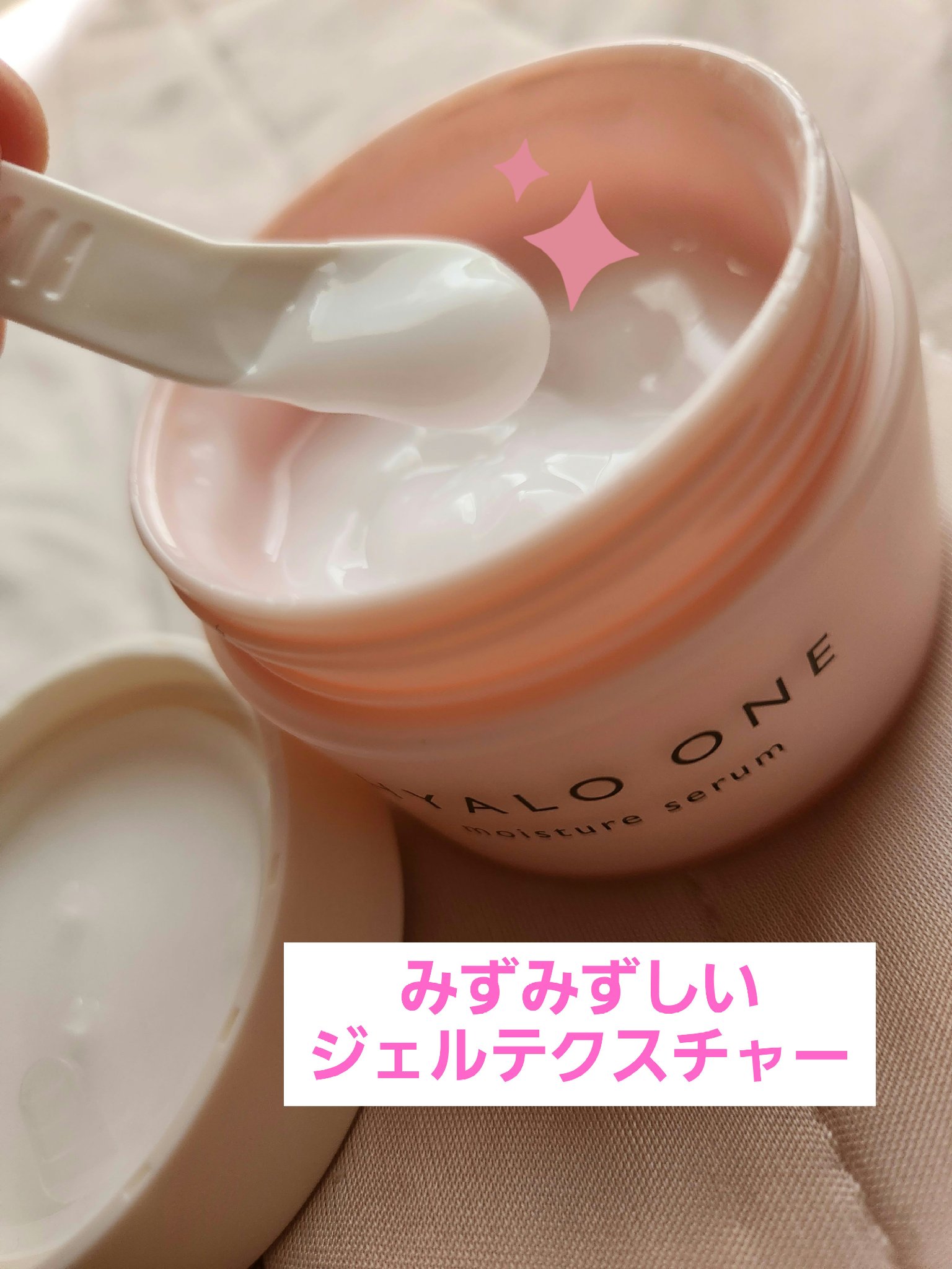 ヒアロワン/キユートピア/オールインワン化粧品を使ったクチコミ（1枚目）