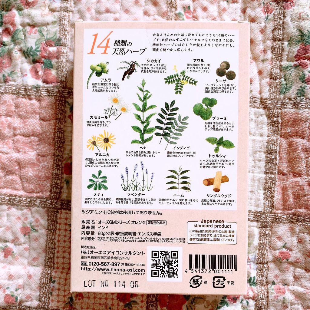 Os Natural Henna レッドブラウン/Os Natural Henna/ヘアカラーを使ったクチコミ（3枚目）