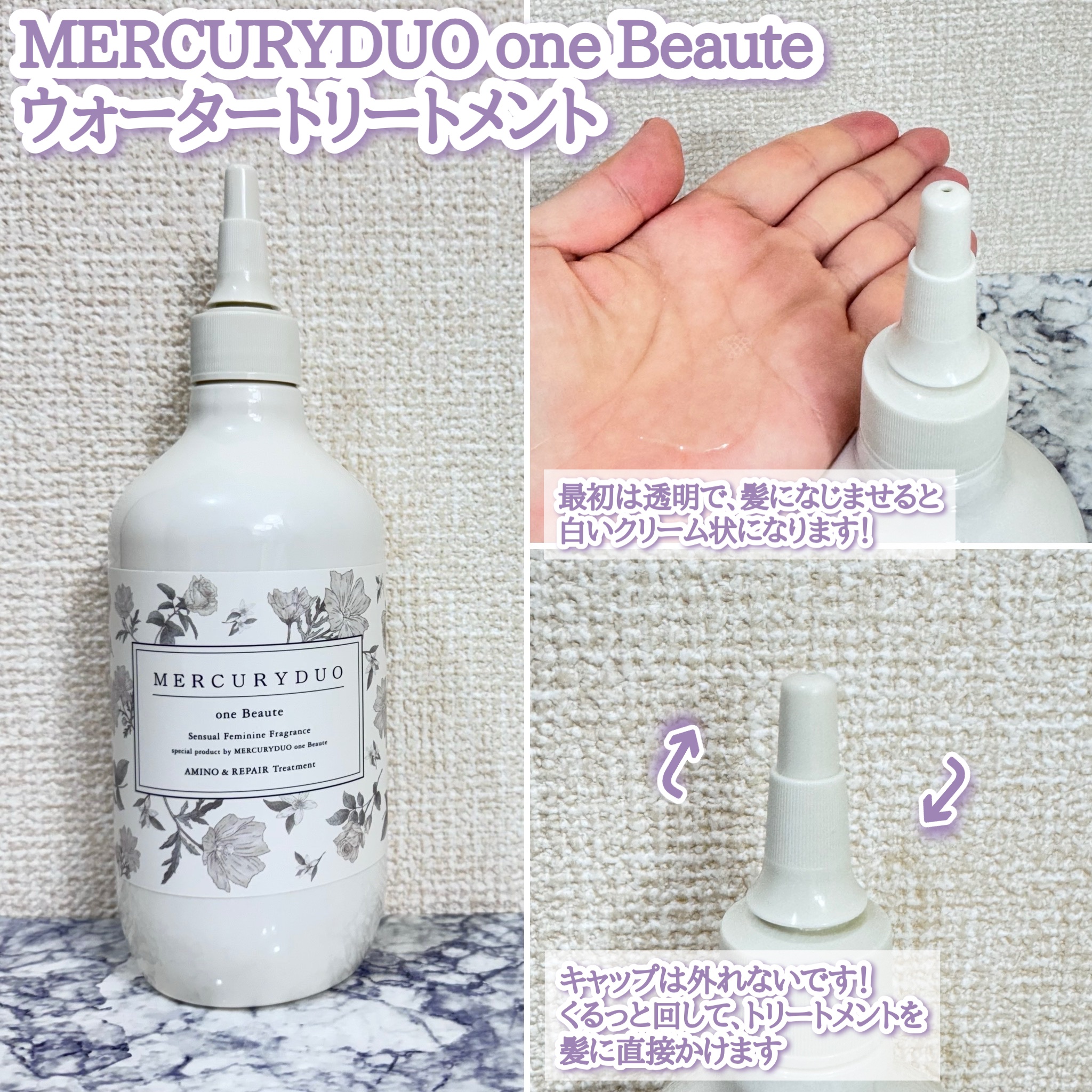 フレグランスシャンプー&ウォータートリートメント スパークリングフローラルの香り/MERCURYDUO/市販シャンプーを使ったクチコミ（3枚目）