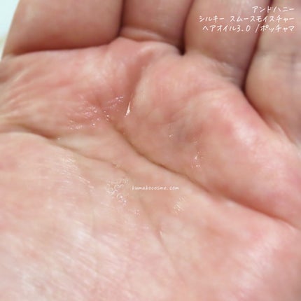 シルキー スムースモイスチャー ヘアオイル 3.0/&honey/ヘアオイルを使ったクチコミ(5枚目)